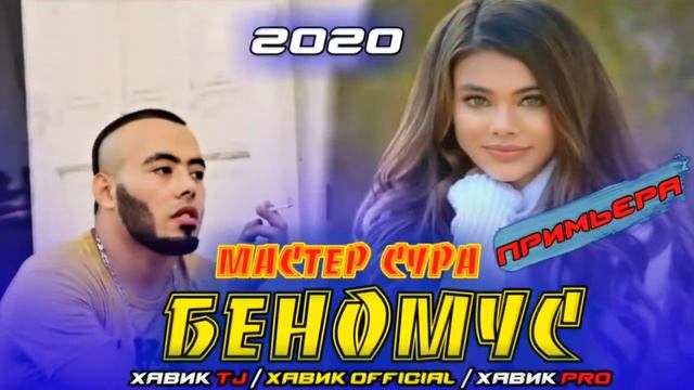 репи точики 2020 ошики смотреть онлайн