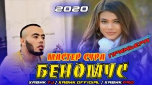 репи точики 2020 ошики