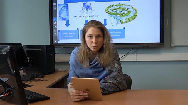 Научная деятельность на факультете глобальных процессов смотреть онлайн