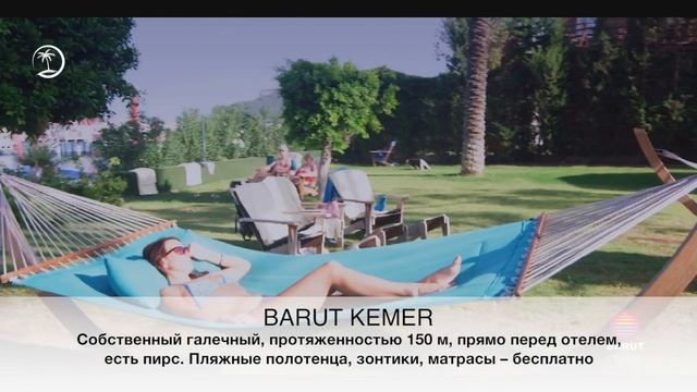 Barut Kemer | Turkey смотреть онлайн