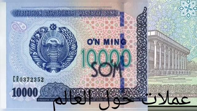 فئات السوم الاوزباكستاني (UZS)