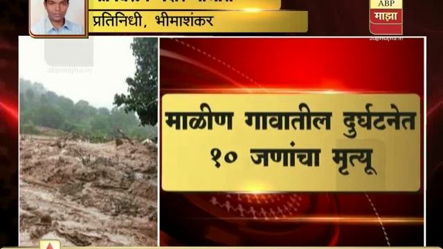 Massive landslide buries Pune's Malin village, over 100 people trapped смотреть онлайн