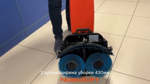 Поломоечная машина NB100