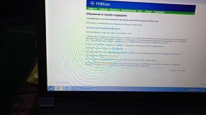 FORScan, активация бесплатно, расширенных функций и настройкой.