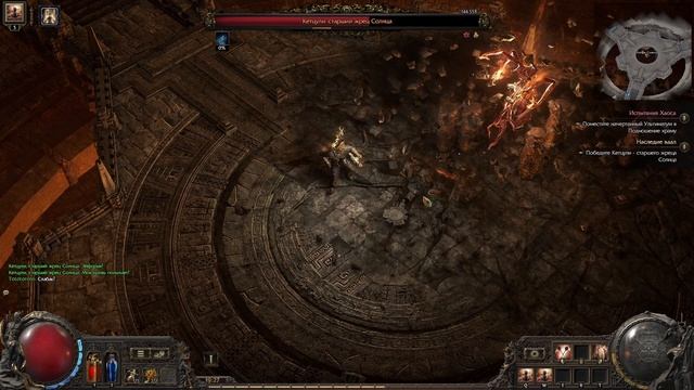 Path of exile 2 - Кетцули, старший жрец Солнца(6 акт) смотреть онлайн