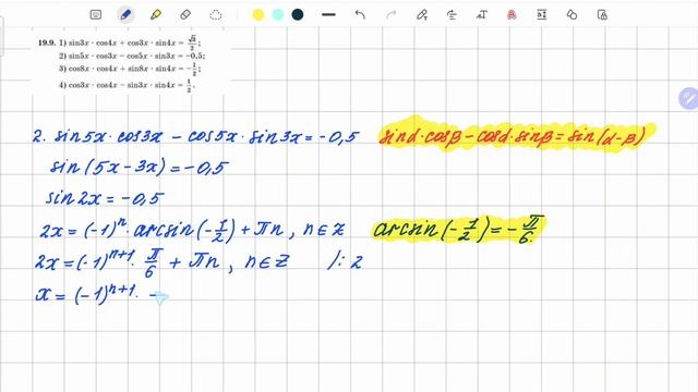 19.9 есеп | Қарапайым тригонометриялық теңдеулерді шешу | 10 сынып алгебра ЖМБ смотреть онлайн