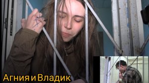 Психушка общение с пациентами Агния и Владик Раздвоение личности