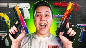 Играю ТОЛЬКО с ПИСТОЛЕТАМИ в CS2