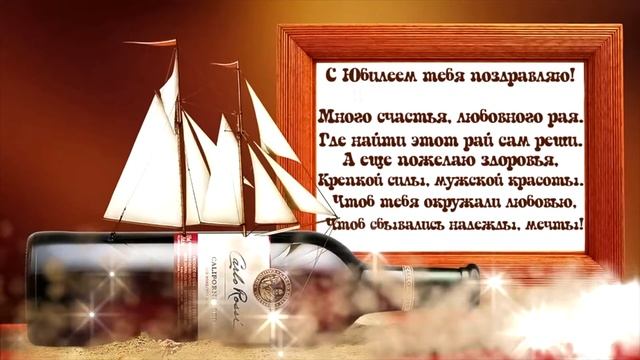 Поздравления к юбилею Шмакова Игоря Ивановича