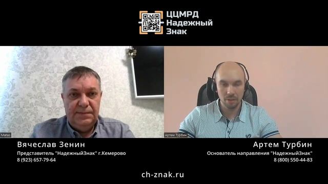Представитель "НадежныйЗнак" в г.Кемерово | Франшиза Честный Знак #честныйзнак смотреть онлайн