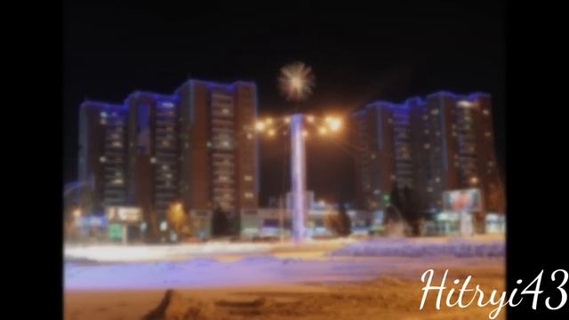 С новым годом Нижнекамск. смотреть онлайн