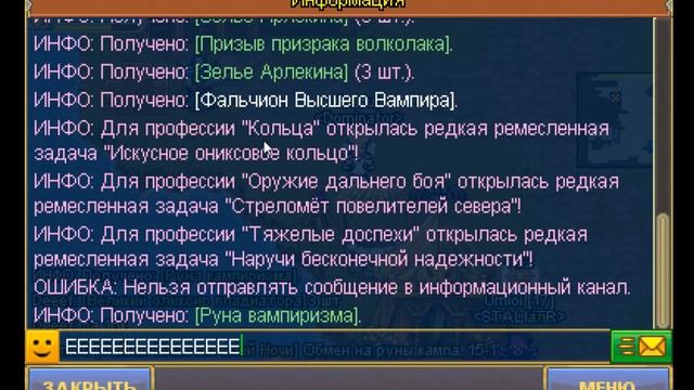 Warspear/Открытие тайников Властителей Ночи смотреть онлайн