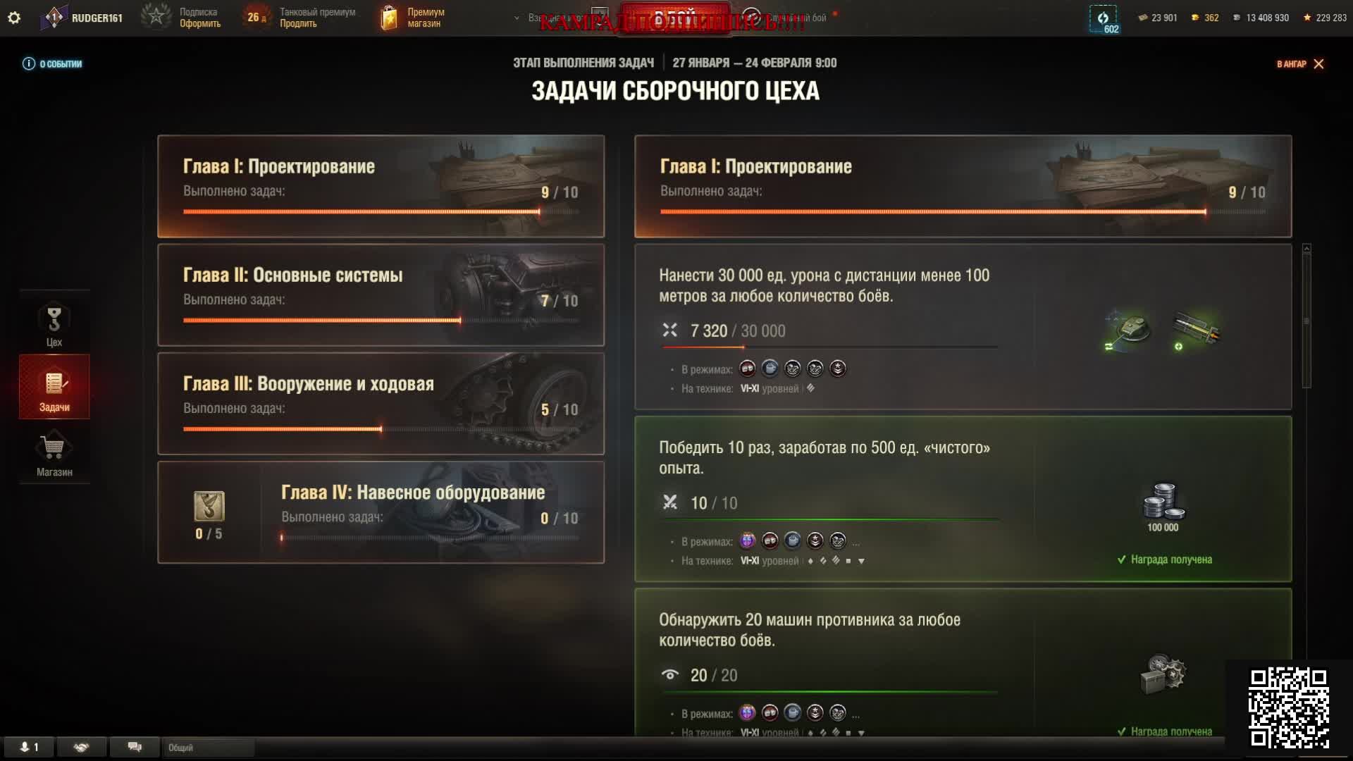 МИР ТАНКОВ смотреть онлайн