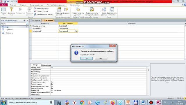 Создание базы данных в Microsoft Access. Первые шаги по созданию простейшей базы данных. смотреть онлайн