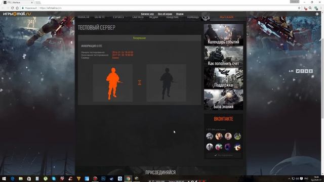 Как скопировать персонажа ПТС в Warface смотреть онлайн
