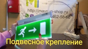 Аварийные светильники MBD-089T Svetlon 120 мин. автономный режим работы