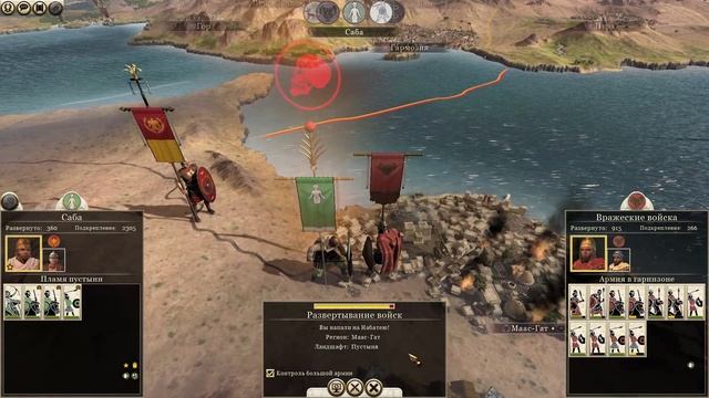 Rome 2 Total War Серия #25 ( Почти добили Сепаратистов).
С комментариями. смотреть онлайн