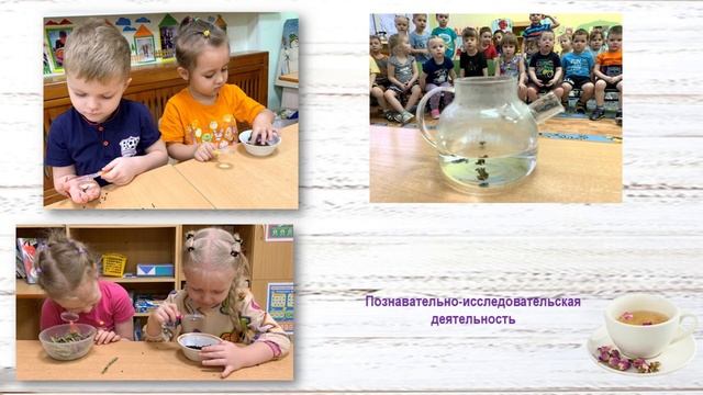 123 дс Чай пить здоровым быть смотреть онлайн