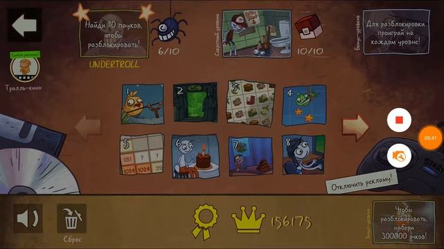 Troll Face Quest Video Games#Ржу дальше. смотреть онлайн