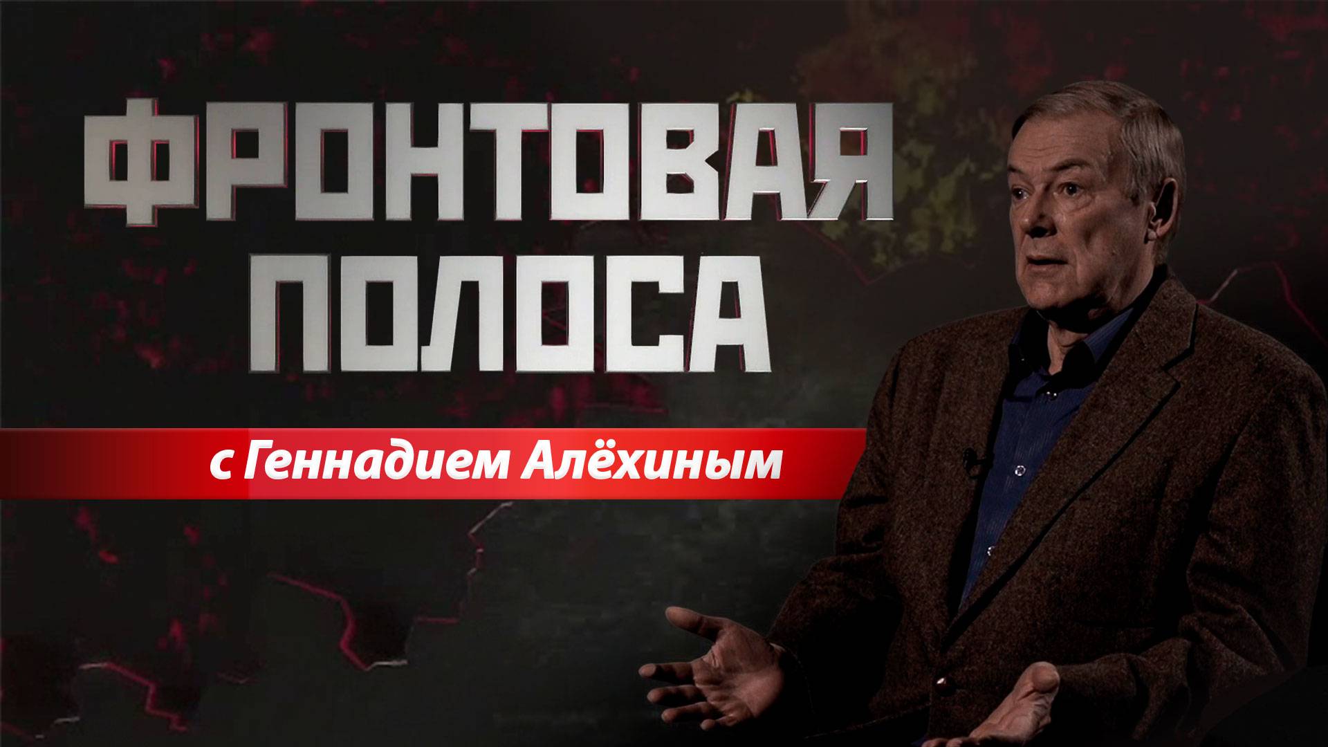«Фронтовая полоса». Харьковское направление: «мотивированные войска» смотреть онлайн