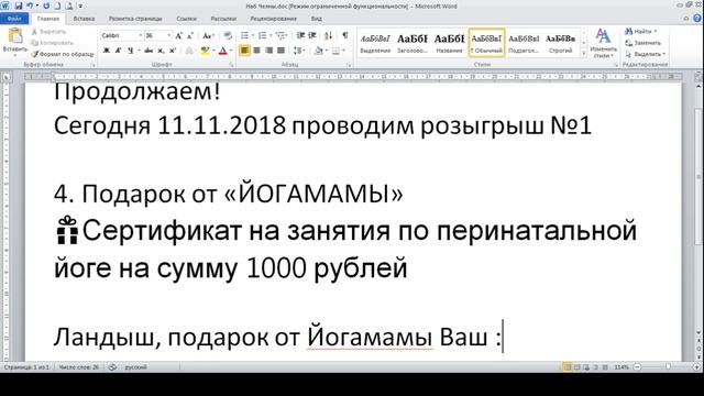 2018 11 11 Йогамама Ландыш Газизова смотреть онлайн