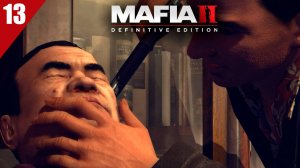 Прохождение Mafia 2: Definitive Edition / Явление дракона / Часть 13