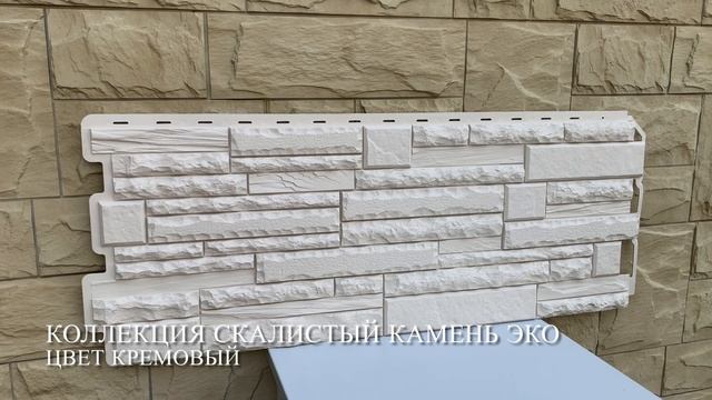Скалистый камень ЭКО цвет Кремовый смотреть онлайн