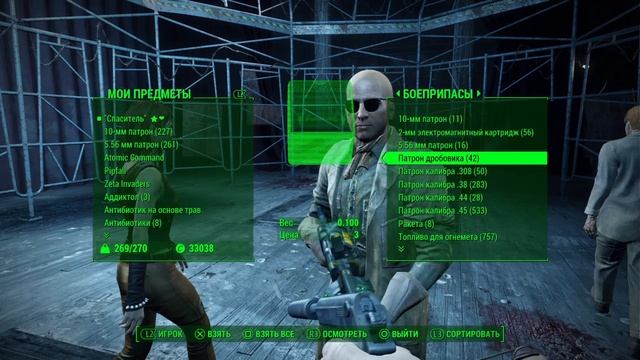 Fallout 4_Кейт смотреть онлайн