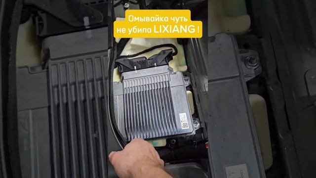 Омывайка превратила Лисянг в кирпич смотреть онлайн