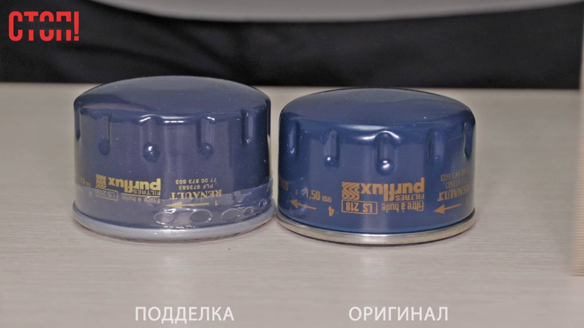 Как отличить поддельный масляный фильтр Renault в 2025 году смотреть онлайн