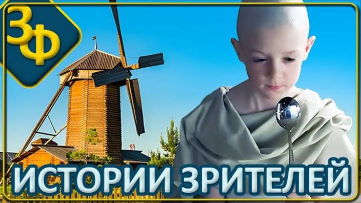 166 Прости что я не видела как ты растёшь ｜ Истории Зрителей смотреть онлайн