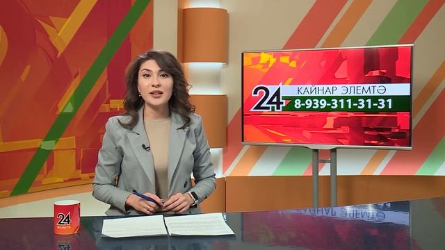 Яналыклар. Яр Чаллы. 11.12.2020 смотреть онлайн