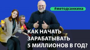 Как риэлтору начать зарабатывать 5 миллионов в год?