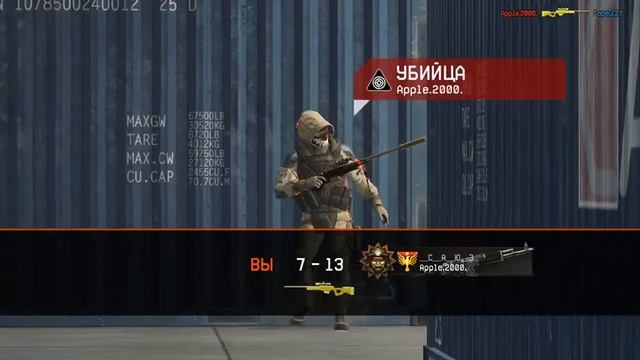 Игра 1 на 1 App1e.2000. и Горец.27 Поражение =( смотреть онлайн