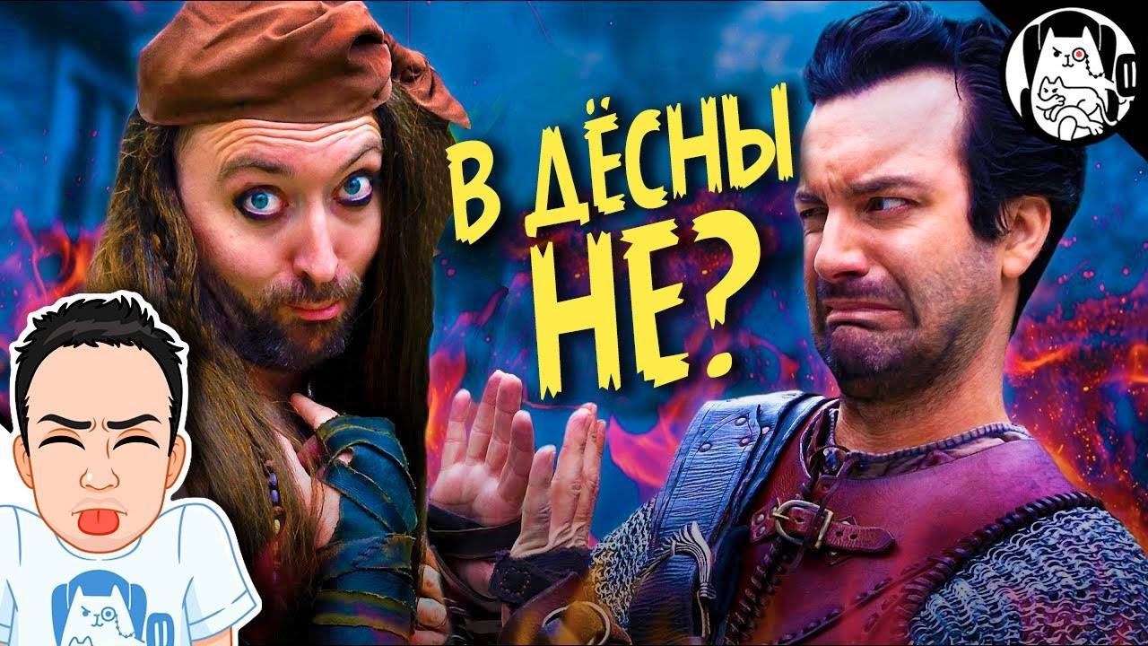 Странные диалоги в Темнолесенске / Epic NPC Man на русском (озвучка Bad Vo1ce) смотреть онлайн