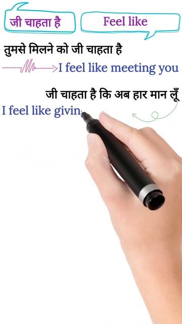 daily use sentences| santence structure| spoken english| feel like| #shorts смотреть онлайн