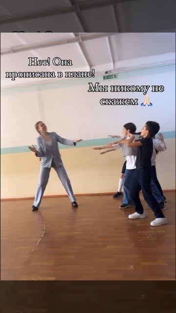 Школьный тренд