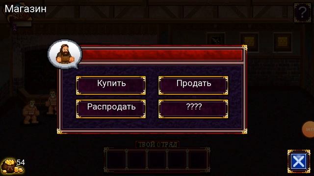 Играю в Soda Dungeon #1 смотреть онлайн