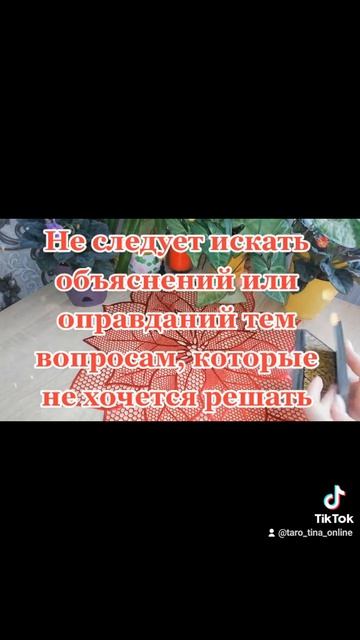 Карта дня - Верховная Жрица💯 Подписывайтесь👍#картадня #раскладонлайн #расклад #отношения #тароонлай смотреть онлайн