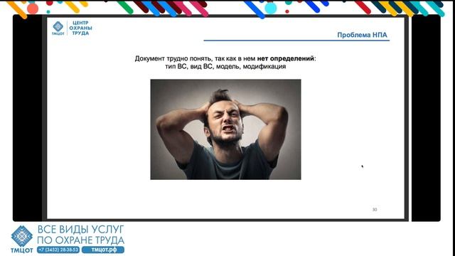 Анализ особенностей соут в гражданской авиации Приказ Минтруда 255н. Новости охраны труда в 2025 г.