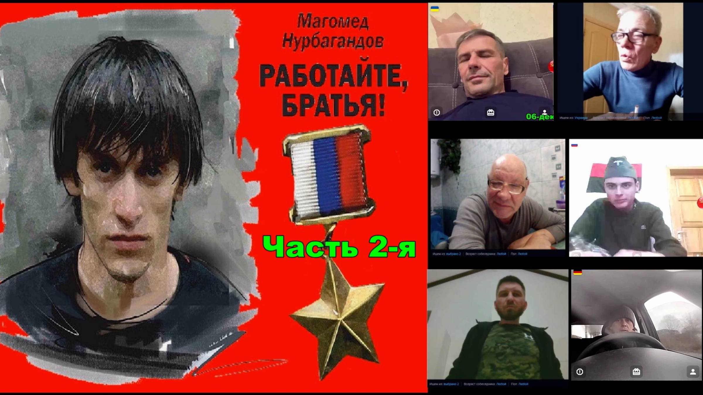 Работайте братья (часть 2) смотреть онлайн