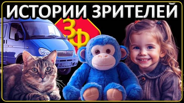 164 Новые Мистические Истории Наших Зрителей смотреть онлайн