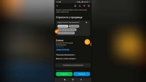 Как написать жалобу на Авито?