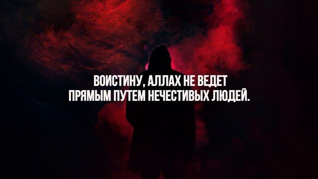 Сура Лицемеры Сура 63 «Аль-Мунафикун»
(«ЛИЦЕМЕРЫ») Чтец: Абдуллах Хумейд смотреть онлайн