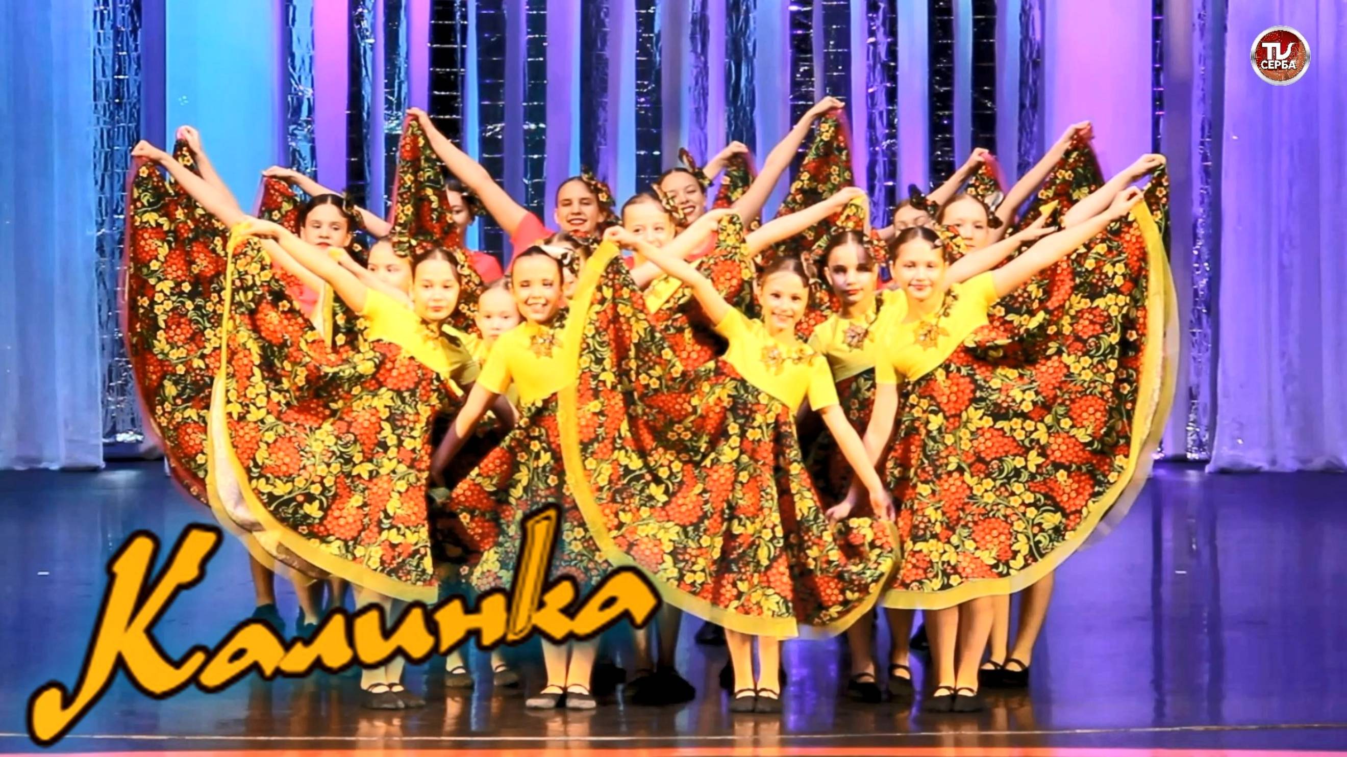 "Калинка" - Театр танца "Нимфея" смотреть онлайн