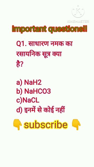 साधारण नमक!! comon salt!! #chemical #formula #chemistry #study #allexam #gk #study #shorts смотреть онлайн