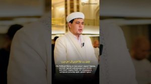Мунафиқун сүресі 9-11 аяттар /  Ерболат қари Ергешұлы / Сурелер мен дугалар
