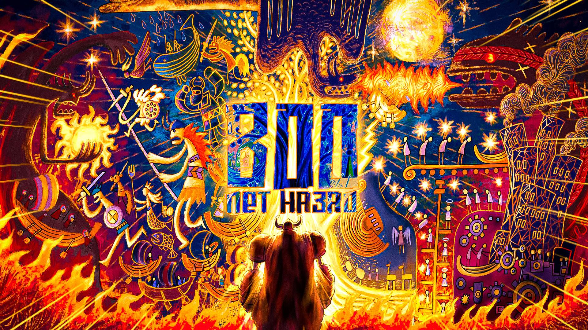 ВАНПИС 800 ЛЕТ НАЗАД. ОТВЕТЫ НА ВСЕ ТЕОРИИ ВАН-ПИС | ПОЛНАЯ ИСТОРИЯ ЗАБЫТОГО ВЕКА | ван пис обзор