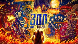 ВАНПИС 800 ЛЕТ НАЗАД. ОТВЕТЫ НА ВСЕ ТЕОРИИ ВАН-ПИС | ПОЛНАЯ ИСТОРИЯ ЗАБЫТОГО ВЕКА | ван пис обзор