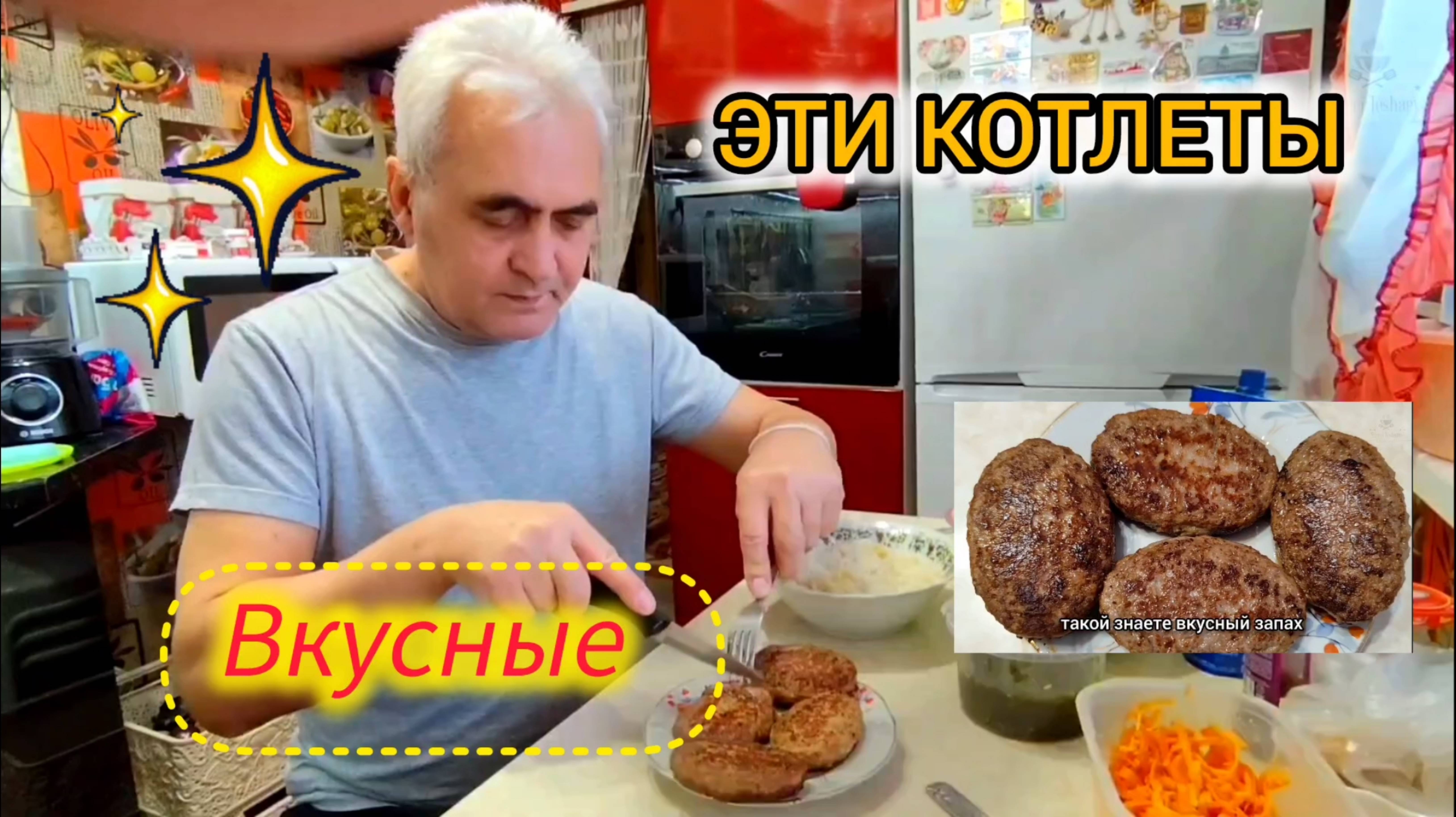КОТЛЕТЫ - СЛОВО МЯСНИКА! Довольно не Плохие. смотреть онлайн